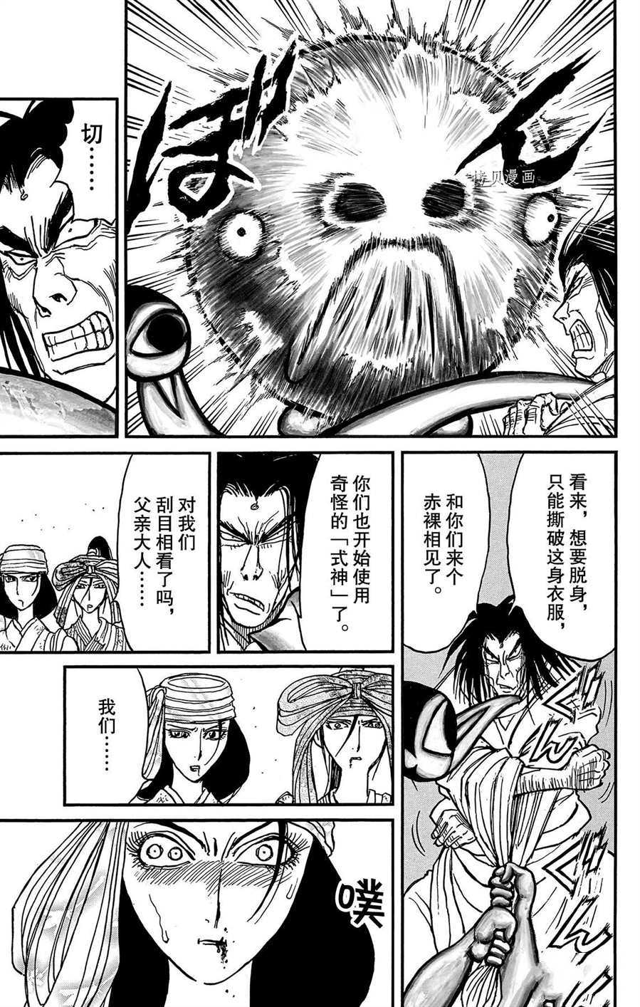 《破坏死亡亭》漫画最新章节第213话 试看版免费下拉式在线观看章节第【5】张图片