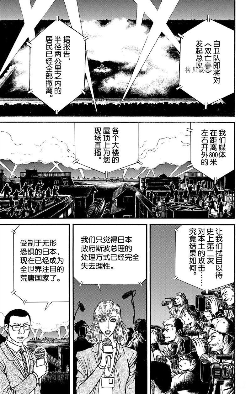 《破坏死亡亭》漫画最新章节第223话 试看版免费下拉式在线观看章节第【1】张图片