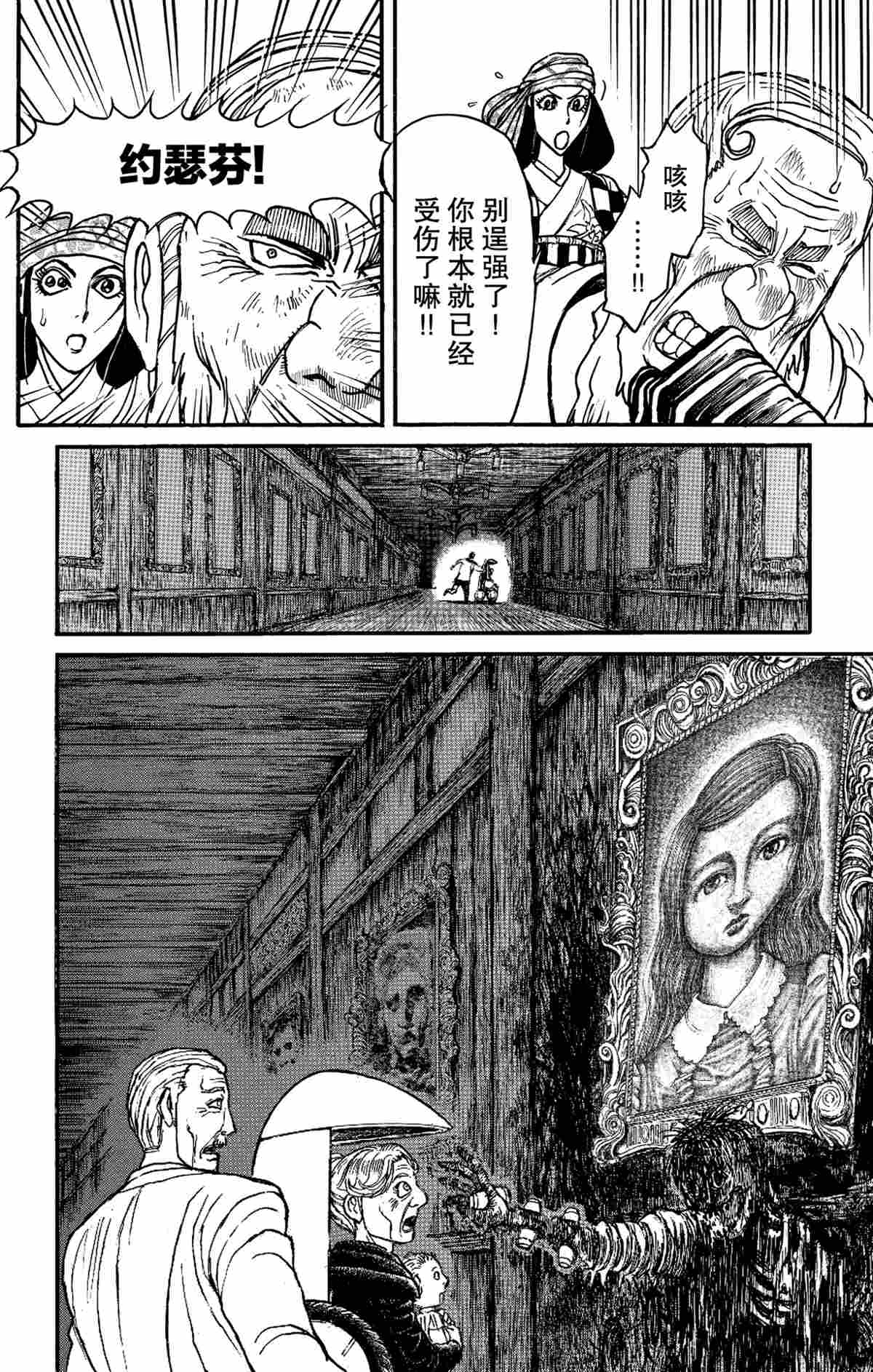 《破坏死亡亭》漫画最新章节第179话 试看版免费下拉式在线观看章节第【19】张图片