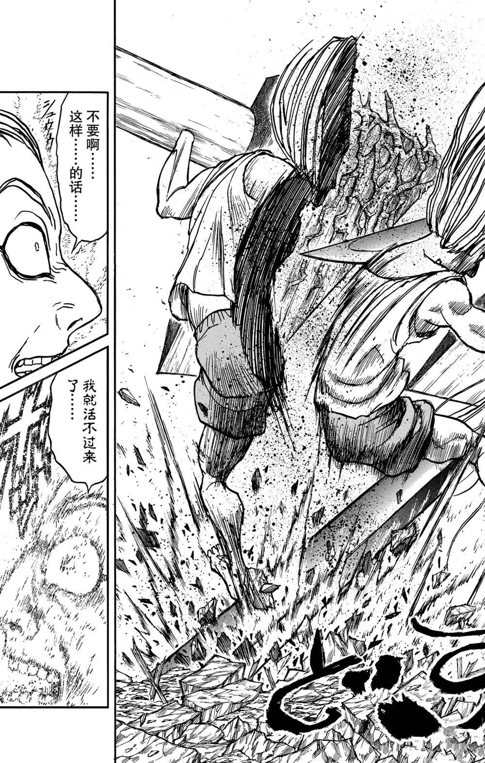 《破坏死亡亭》漫画最新章节第129话 真琴的形状免费下拉式在线观看章节第【20】张图片