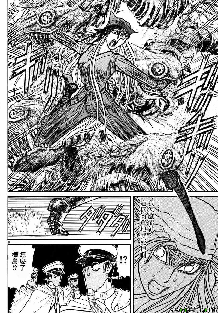 《破坏死亡亭》漫画最新章节第83话免费下拉式在线观看章节第【8】张图片