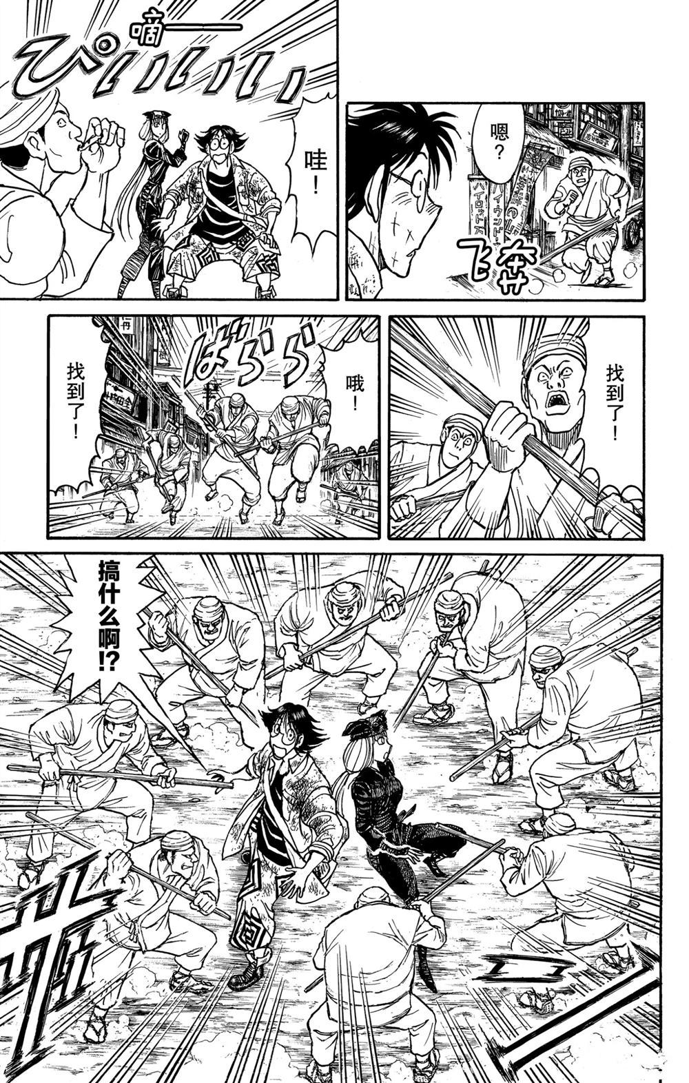 《破坏死亡亭》漫画最新章节第187话 试看版免费下拉式在线观看章节第【17】张图片