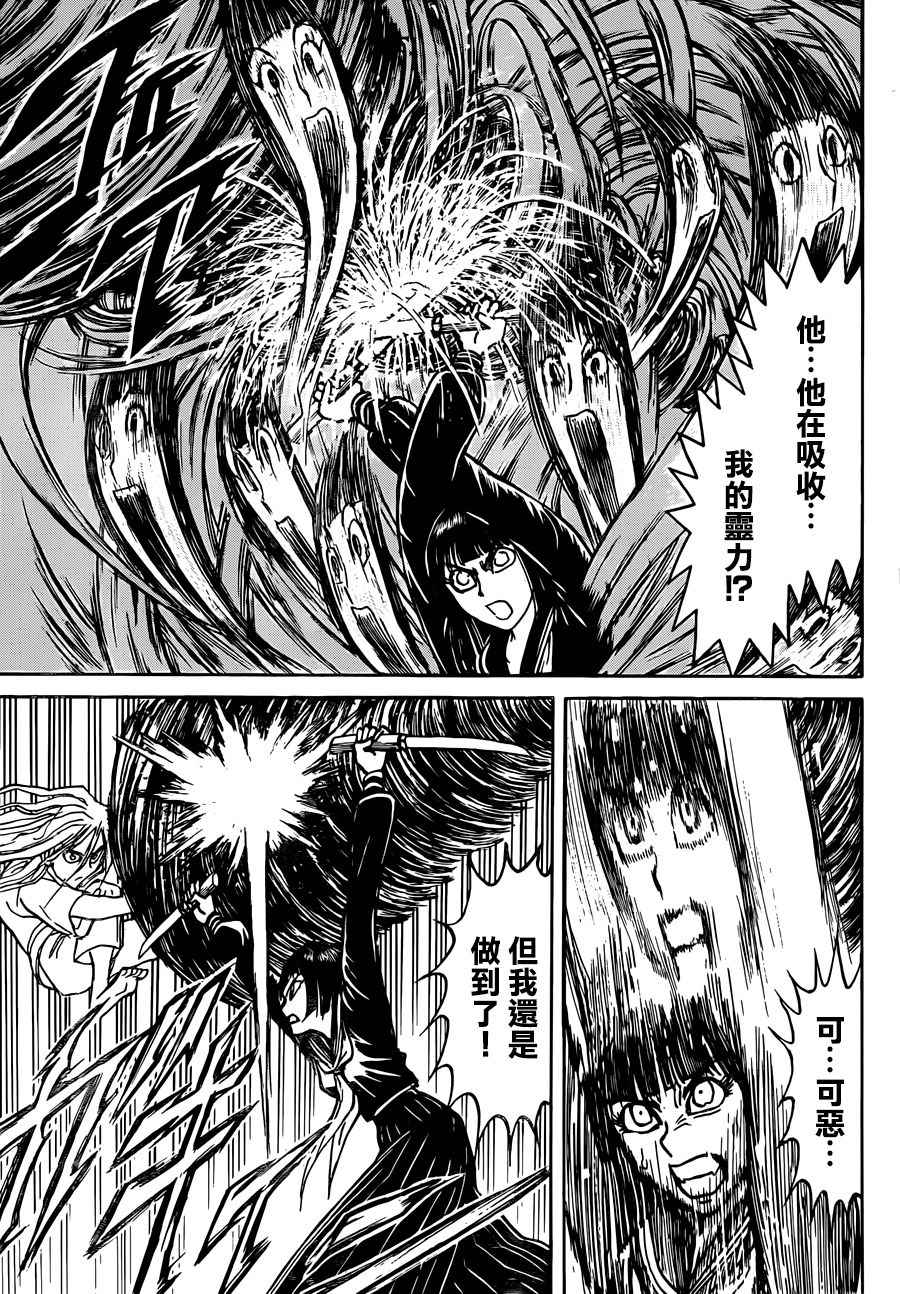 《破坏死亡亭》漫画最新章节第4话免费下拉式在线观看章节第【3】张图片