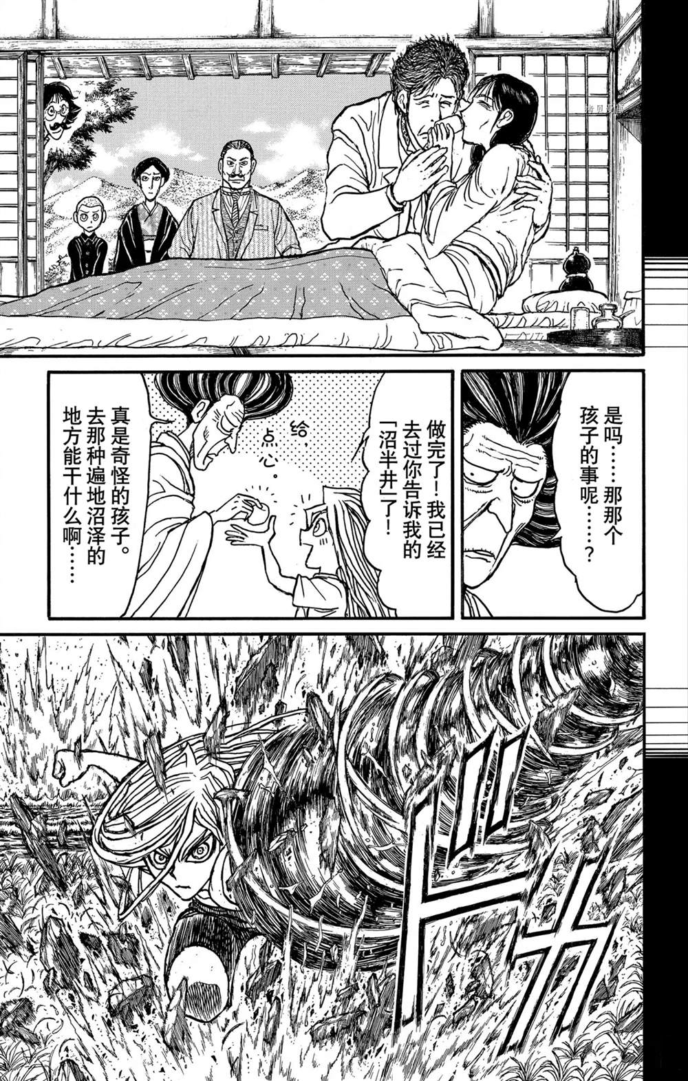 《破坏死亡亭》漫画最新章节第250话免费下拉式在线观看章节第【15】张图片