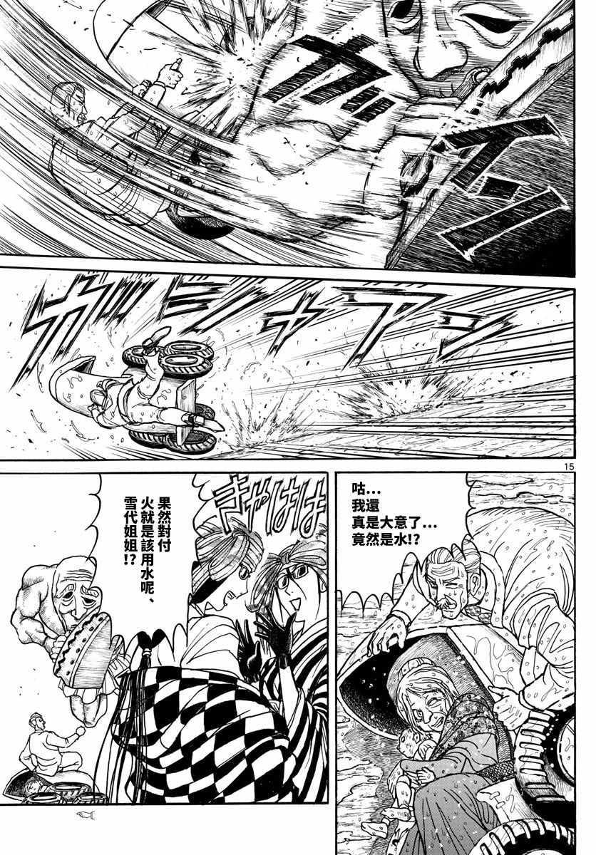 《破坏死亡亭》漫画最新章节第104话免费下拉式在线观看章节第【13】张图片