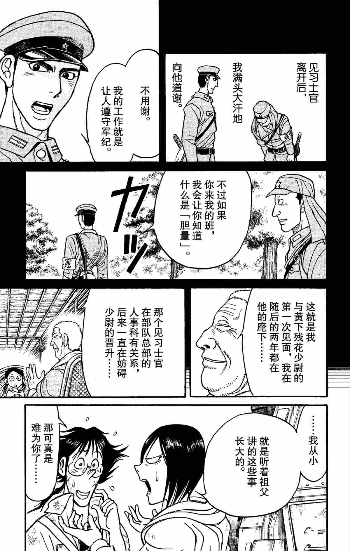 《破坏死亡亭》漫画最新章节第152话 试看版免费下拉式在线观看章节第【11】张图片