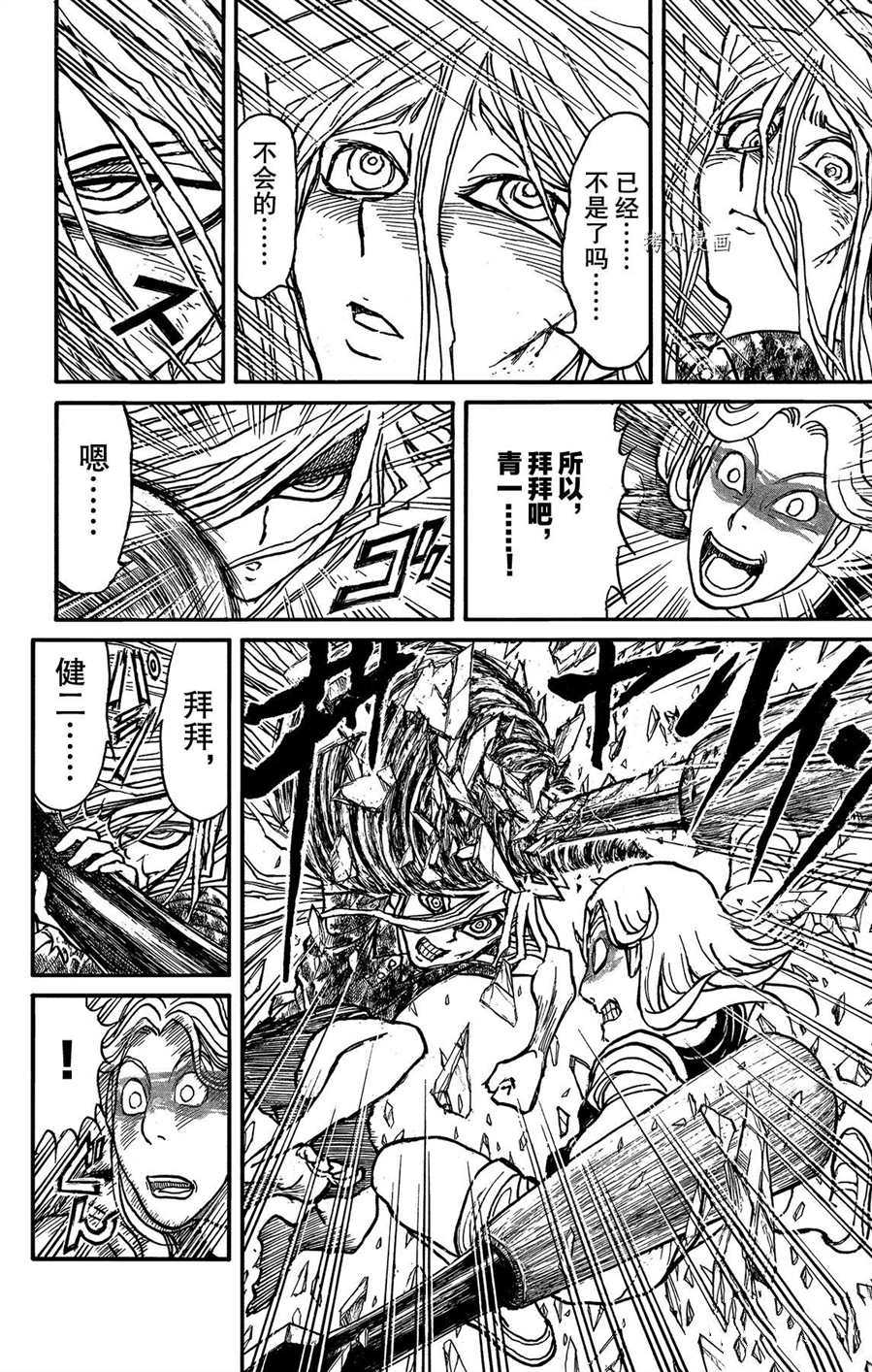 《破坏死亡亭》漫画最新章节第208话 试看版免费下拉式在线观看章节第【12】张图片