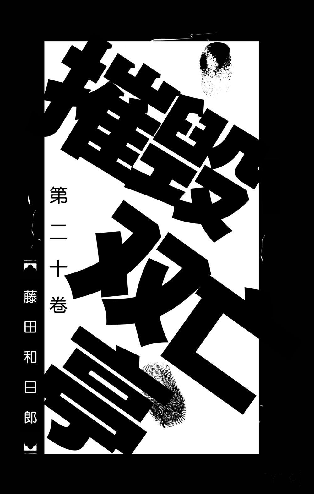 《破坏死亡亭》漫画最新章节第189话 试看版免费下拉式在线观看章节第【2】张图片