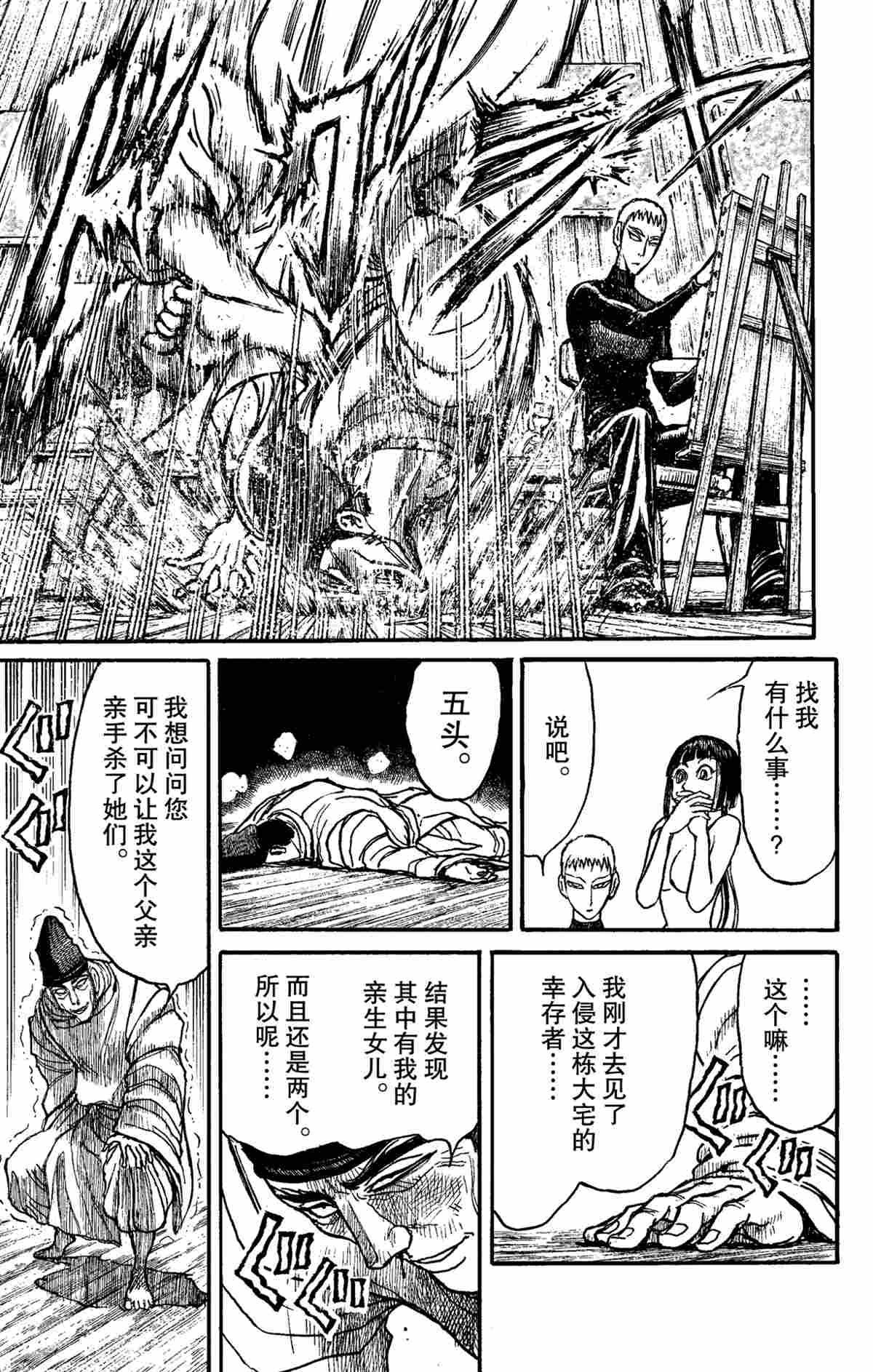 《破坏死亡亭》漫画最新章节第151话 试看版免费下拉式在线观看章节第【13】张图片