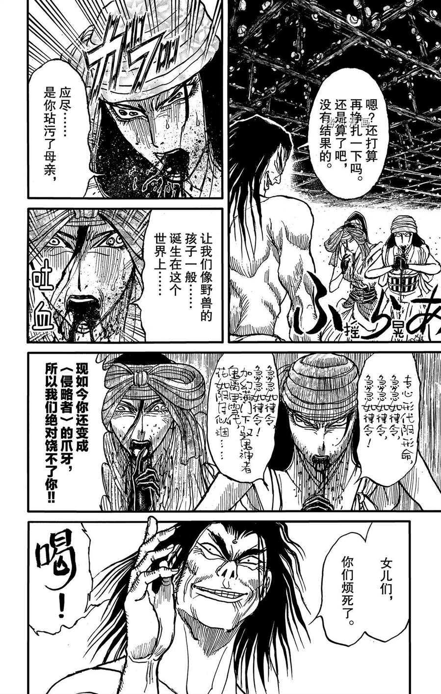 《破坏死亡亭》漫画最新章节第215话 试看版免费下拉式在线观看章节第【6】张图片