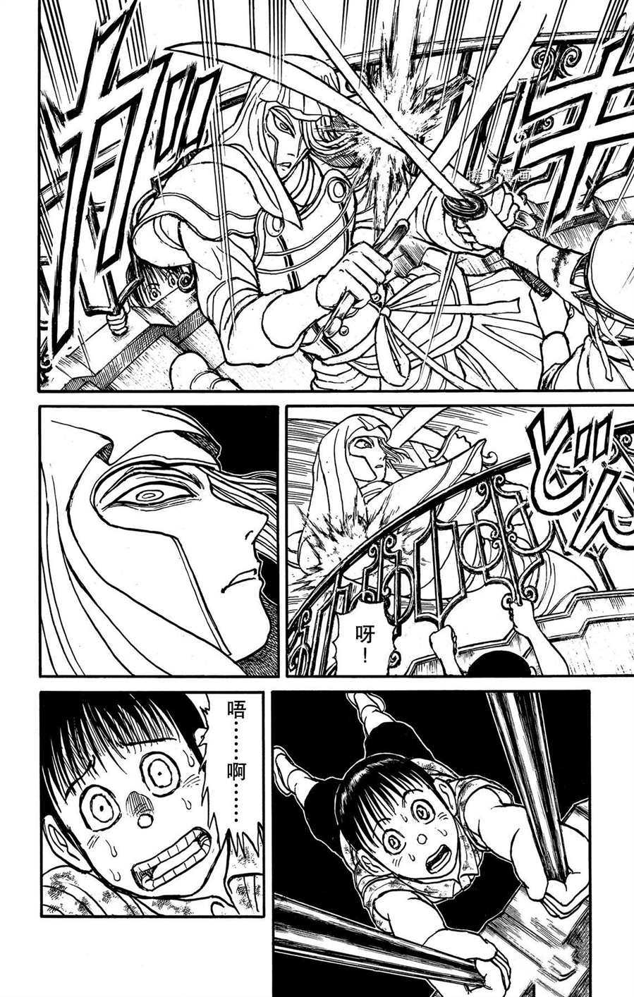 《破坏死亡亭》漫画最新章节第210话 试看版免费下拉式在线观看章节第【12】张图片