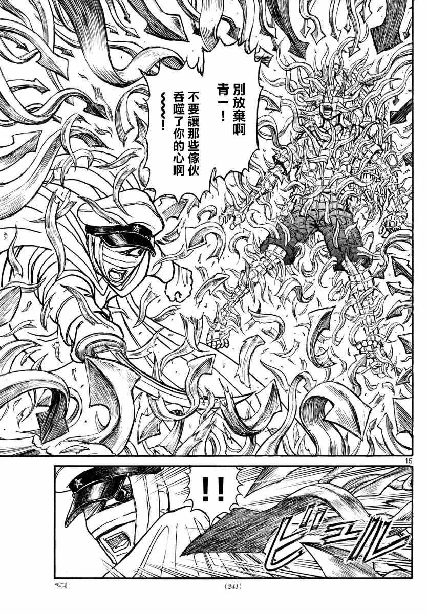 《破坏死亡亭》漫画最新章节第91话免费下拉式在线观看章节第【14】张图片