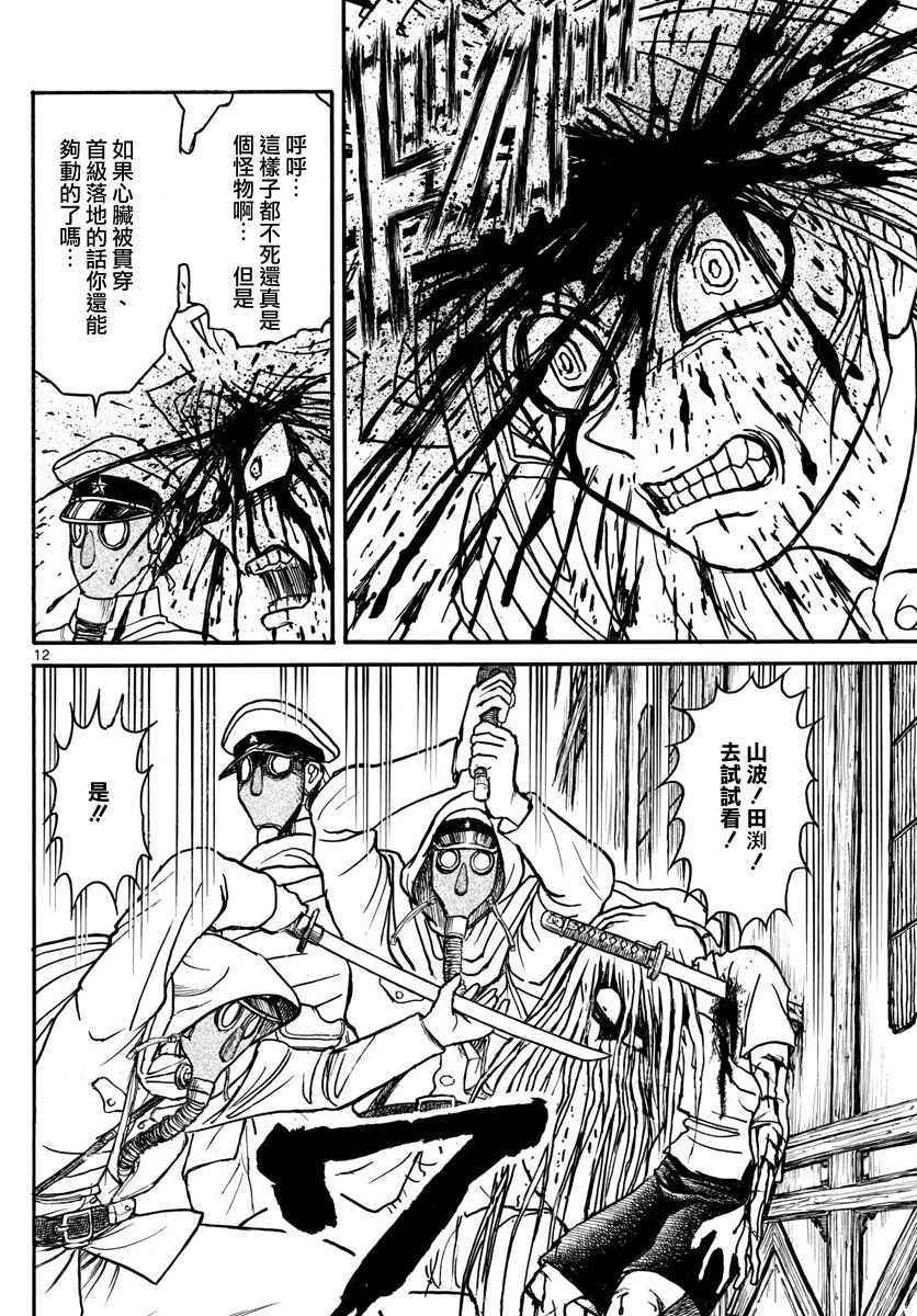 《破坏死亡亭》漫画最新章节第63话免费下拉式在线观看章节第【12】张图片