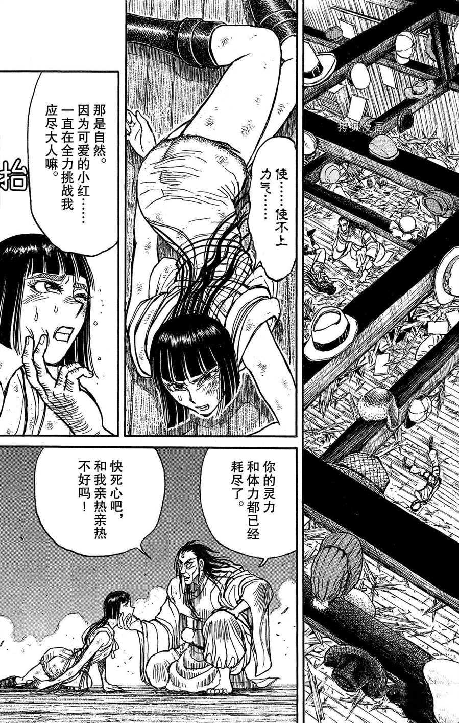 《破坏死亡亭》漫画最新章节第208话 试看版免费下拉式在线观看章节第【3】张图片