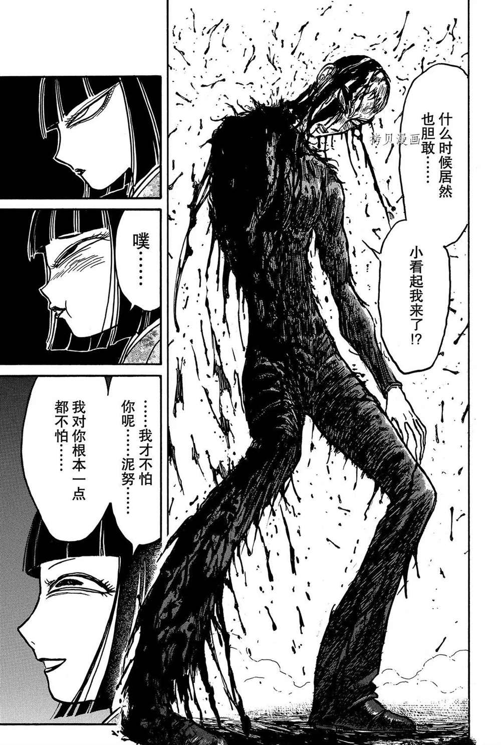 《破坏死亡亭》漫画最新章节第199话 试看版免费下拉式在线观看章节第【8】张图片