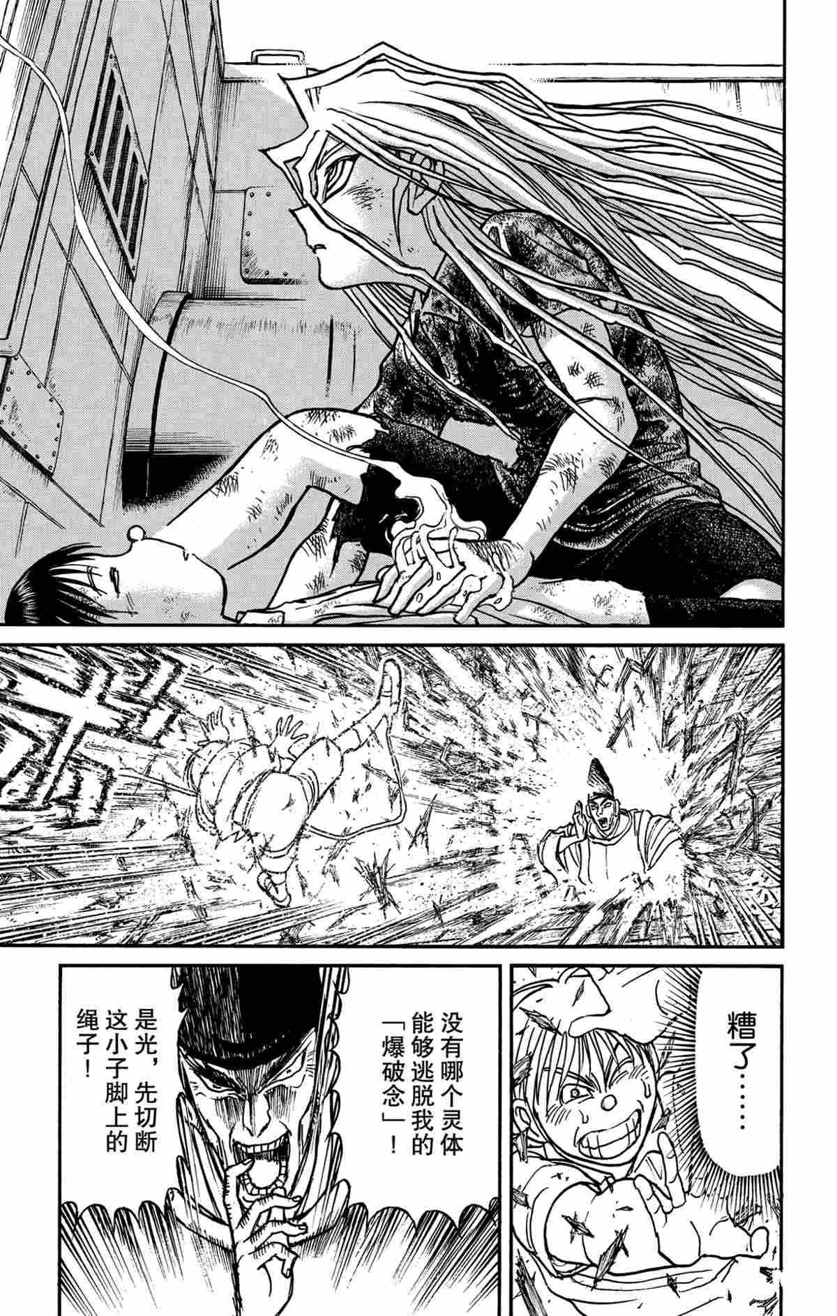 《破坏死亡亭》漫画最新章节第160话 试看版免费下拉式在线观看章节第【11】张图片