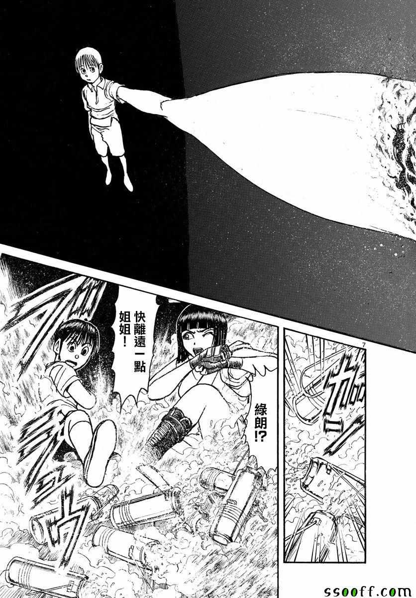 《破坏死亡亭》漫画最新章节第80话免费下拉式在线观看章节第【7】张图片