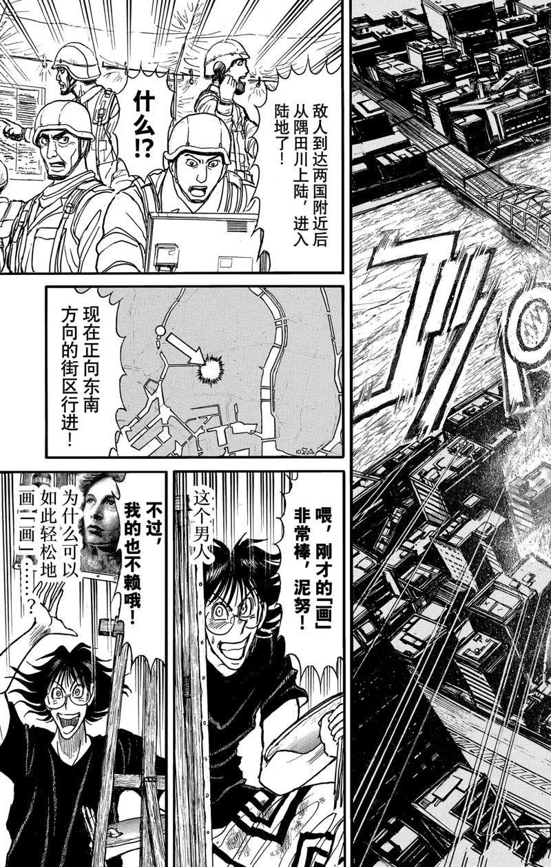 《破坏死亡亭》漫画最新章节第246话免费下拉式在线观看章节第【13】张图片