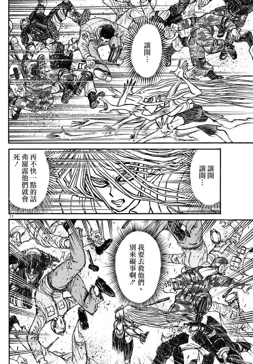 《破坏死亡亭》漫画最新章节第57话免费下拉式在线观看章节第【11】张图片