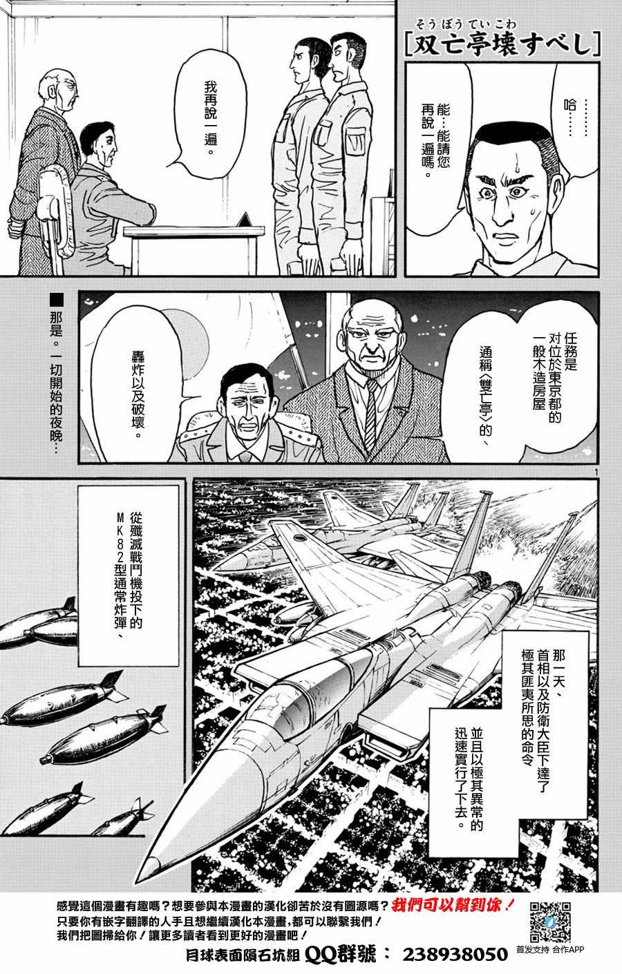 《破坏死亡亭》漫画最新章节第41话免费下拉式在线观看章节第【1】张图片