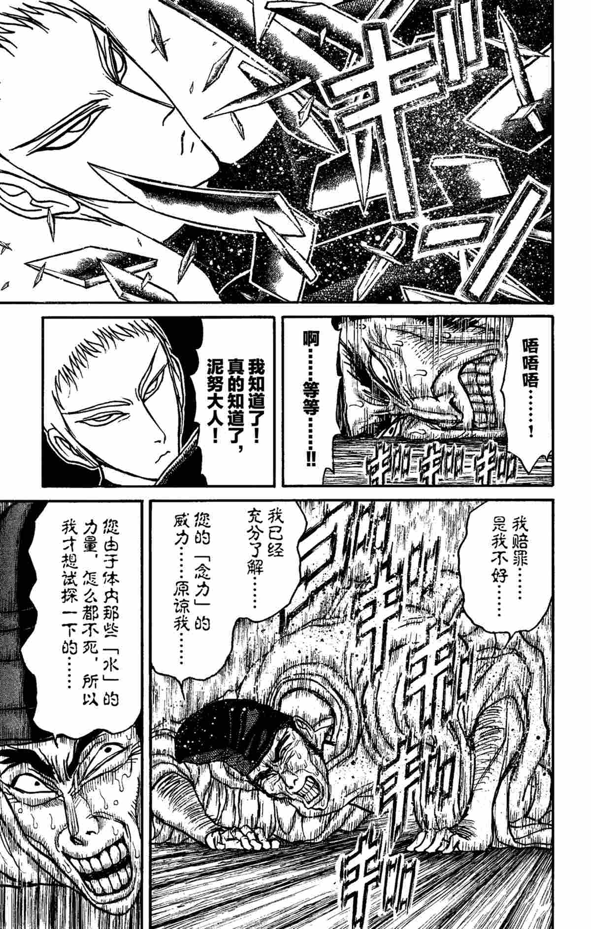 《破坏死亡亭》漫画最新章节第151话 试看版免费下拉式在线观看章节第【7】张图片