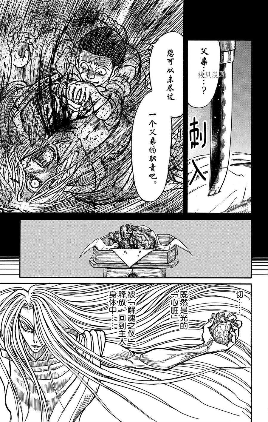 《破坏死亡亭》漫画最新章节第217话 试看版免费下拉式在线观看章节第【11】张图片