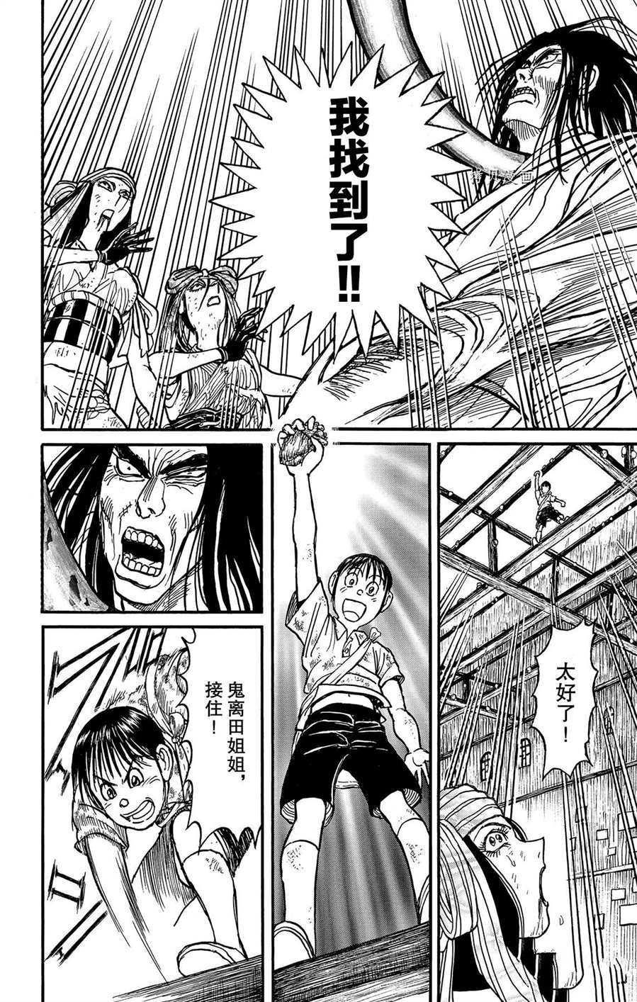 《破坏死亡亭》漫画最新章节第213话 试看版免费下拉式在线观看章节第【16】张图片