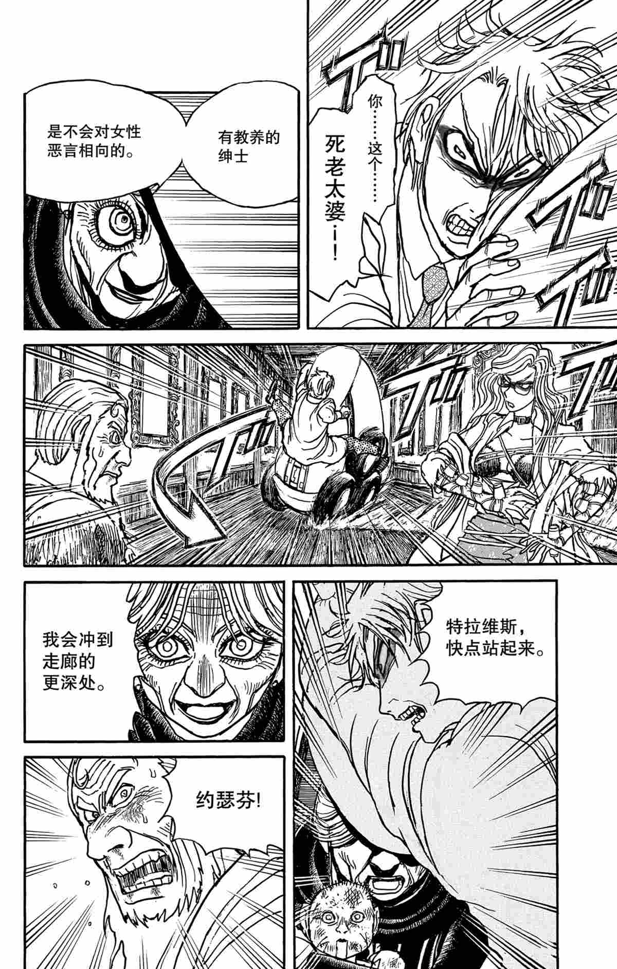 《破坏死亡亭》漫画最新章节第172话 试看版免费下拉式在线观看章节第【2】张图片