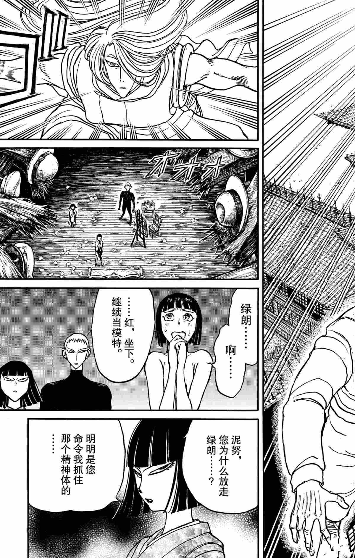 《破坏死亡亭》漫画最新章节第160话 试看版免费下拉式在线观看章节第【3】张图片