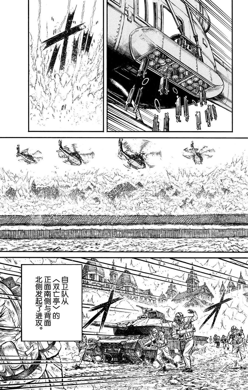 《破坏死亡亭》漫画最新章节第136话 第2次双亡亭破坏作战免费下拉式在线观看章节第【7】张图片