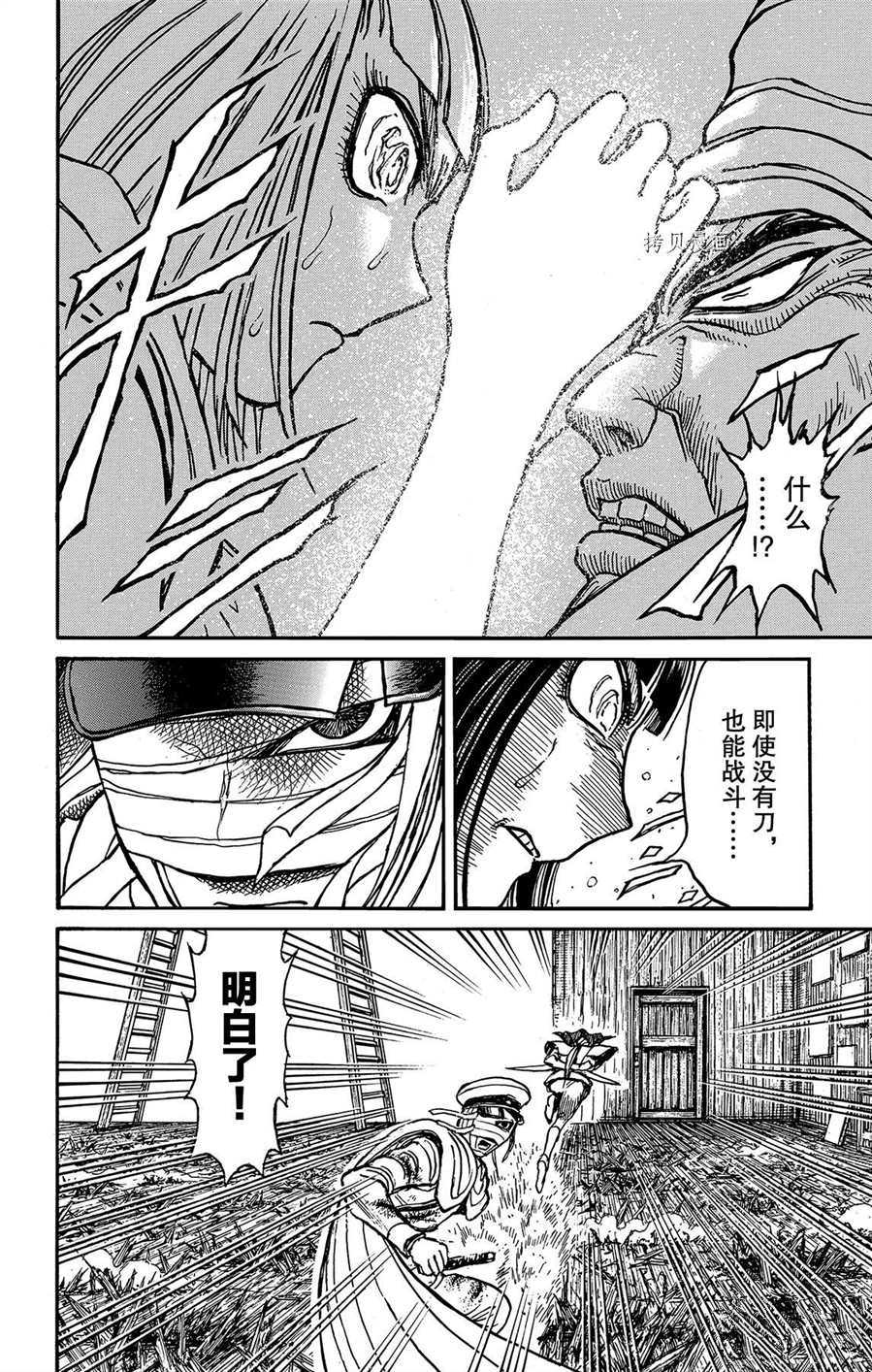 《破坏死亡亭》漫画最新章节第206话 试看版免费下拉式在线观看章节第【18】张图片