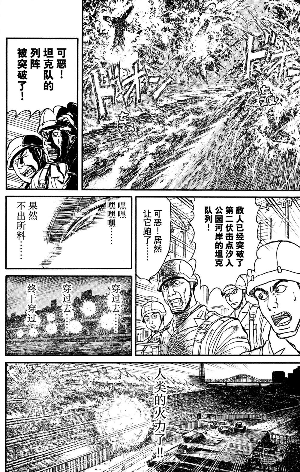 《破坏死亡亭》漫画最新章节第244话 试看免费下拉式在线观看章节第【6】张图片