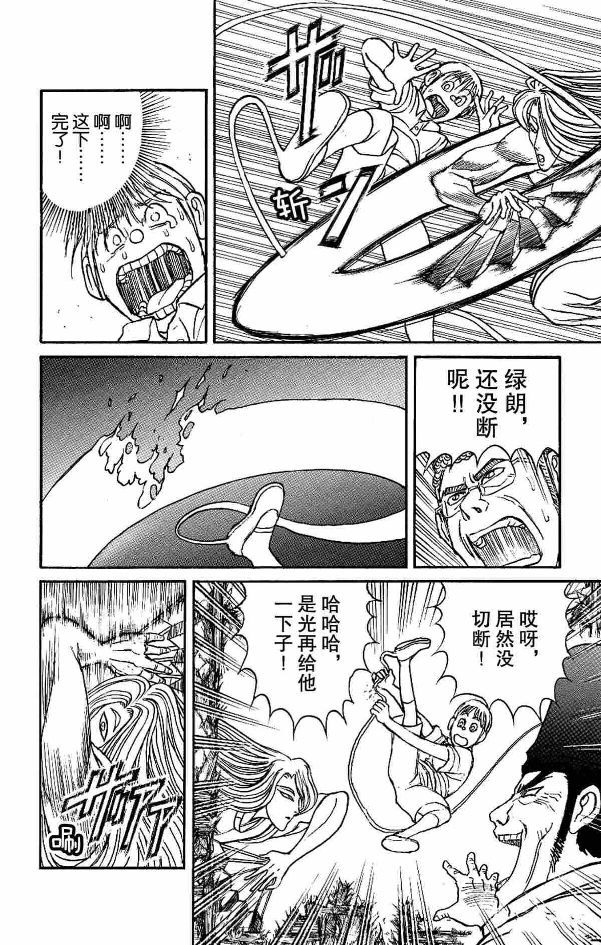 《破坏死亡亭》漫画最新章节第160话 试看版免费下拉式在线观看章节第【12】张图片