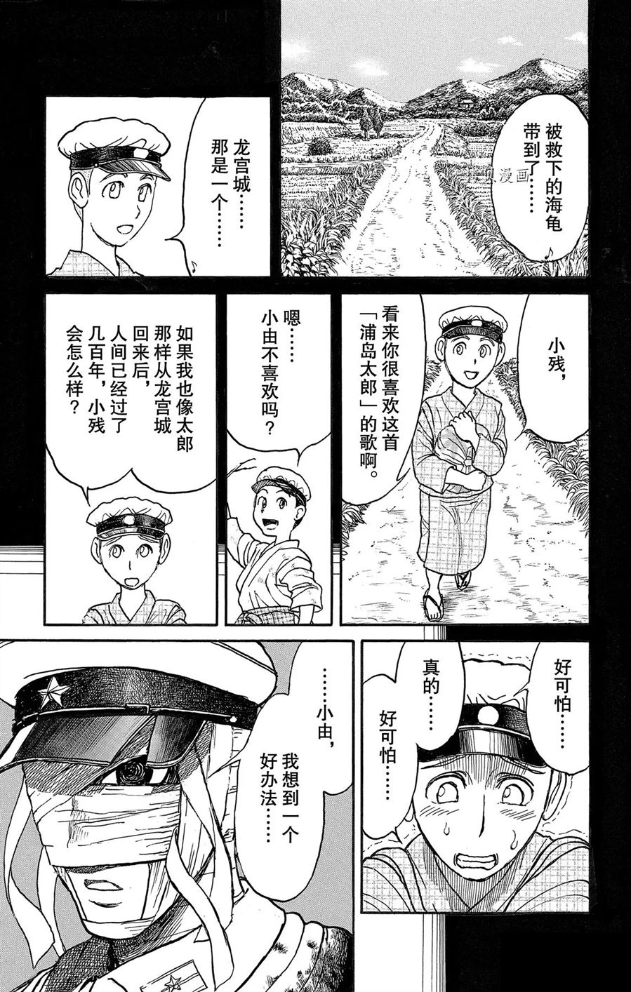 《破坏死亡亭》漫画最新章节第226话 试看版免费下拉式在线观看章节第【11】张图片