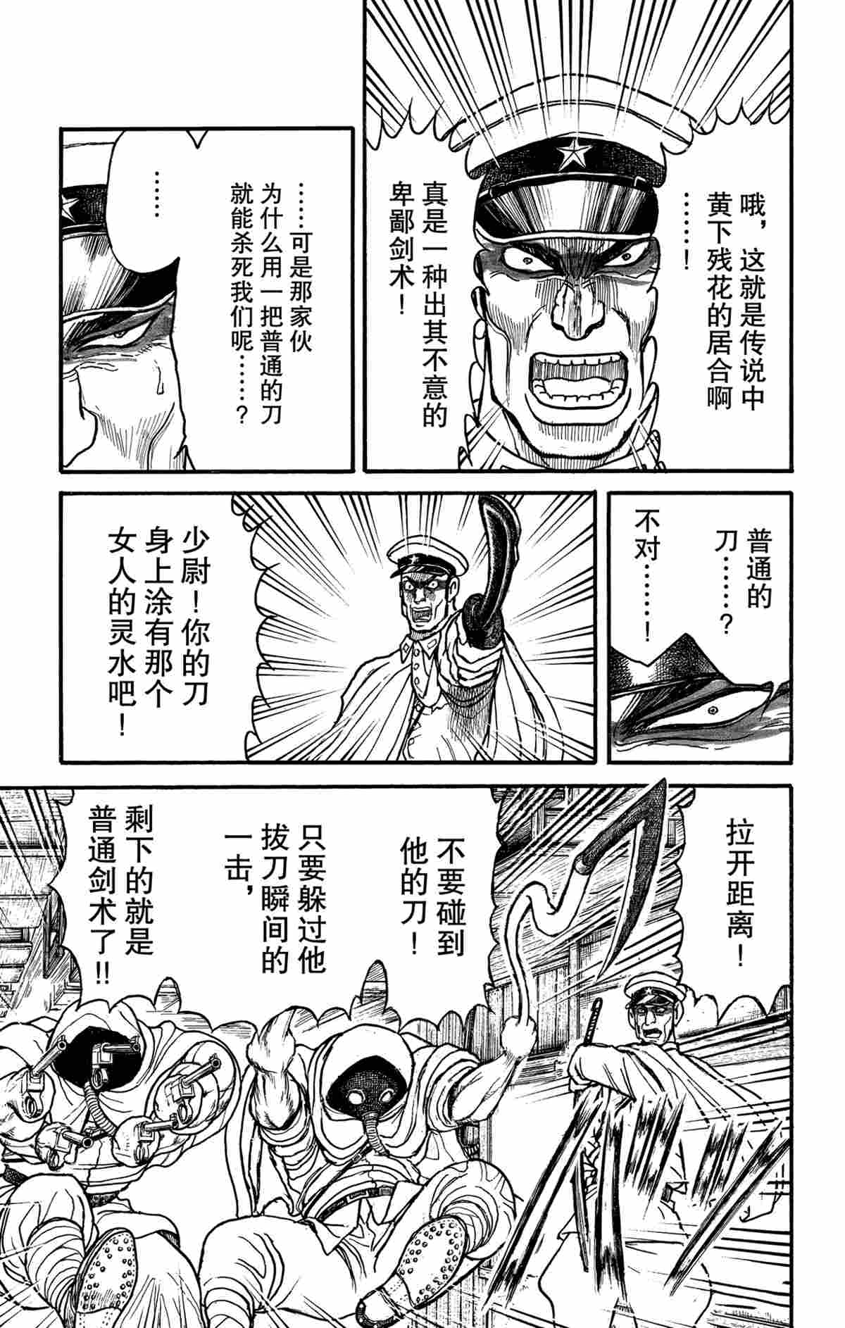 《破坏死亡亭》漫画最新章节第174话 试看版免费下拉式在线观看章节第【11】张图片