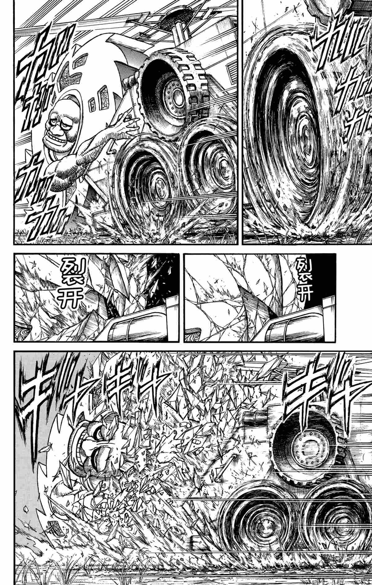 《破坏死亡亭》漫画最新章节第162话 试看版免费下拉式在线观看章节第【10】张图片