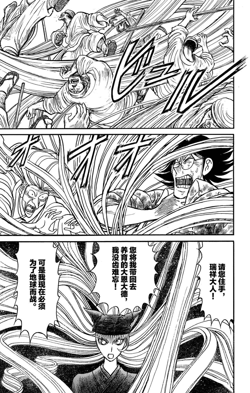 《破坏死亡亭》漫画最新章节第189话 试看版免费下拉式在线观看章节第【4】张图片