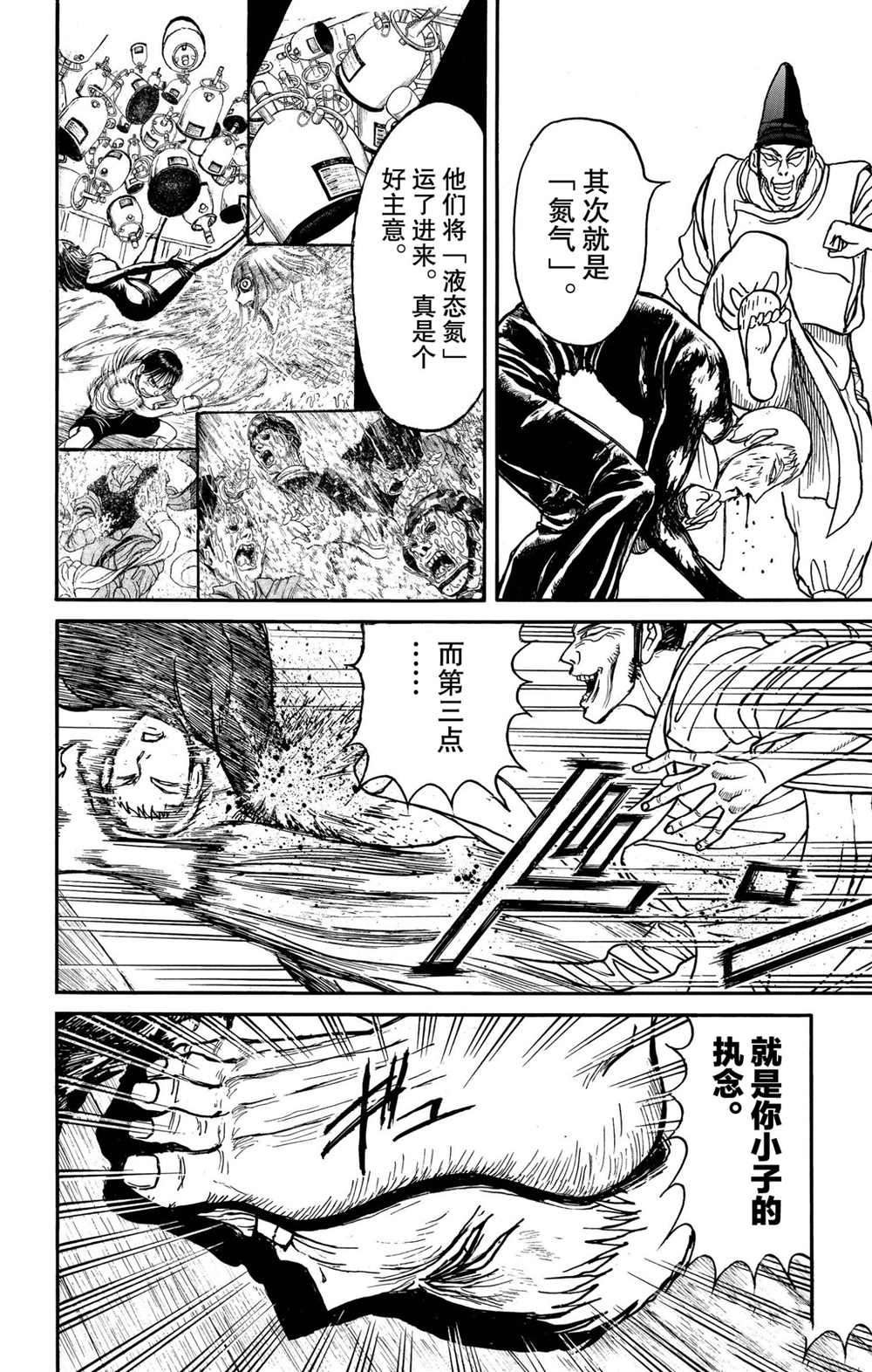 《破坏死亡亭》漫画最新章节第192话 试看版免费下拉式在线观看章节第【10】张图片