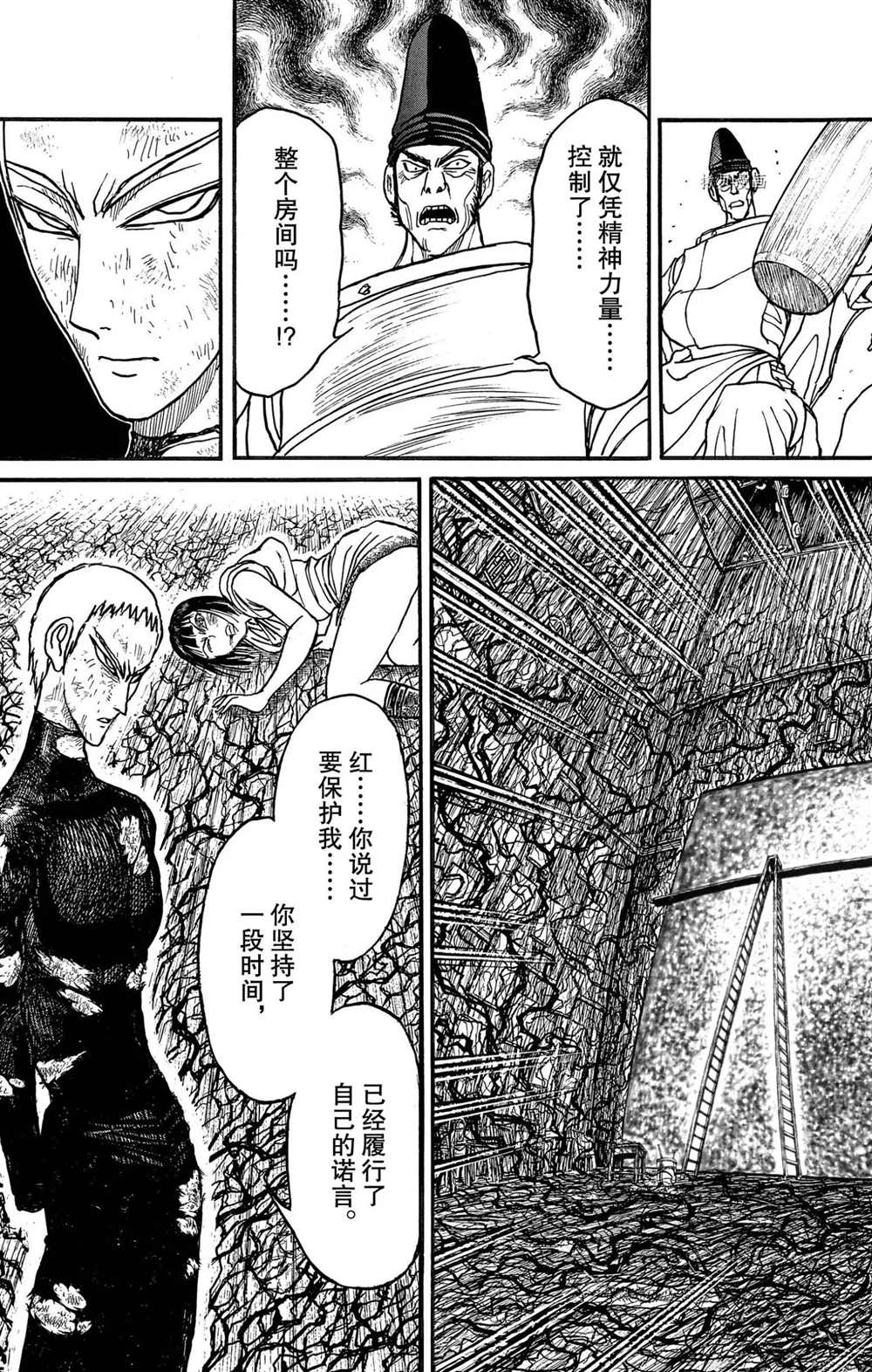 《破坏死亡亭》漫画最新章节第197话 试看版免费下拉式在线观看章节第【15】张图片