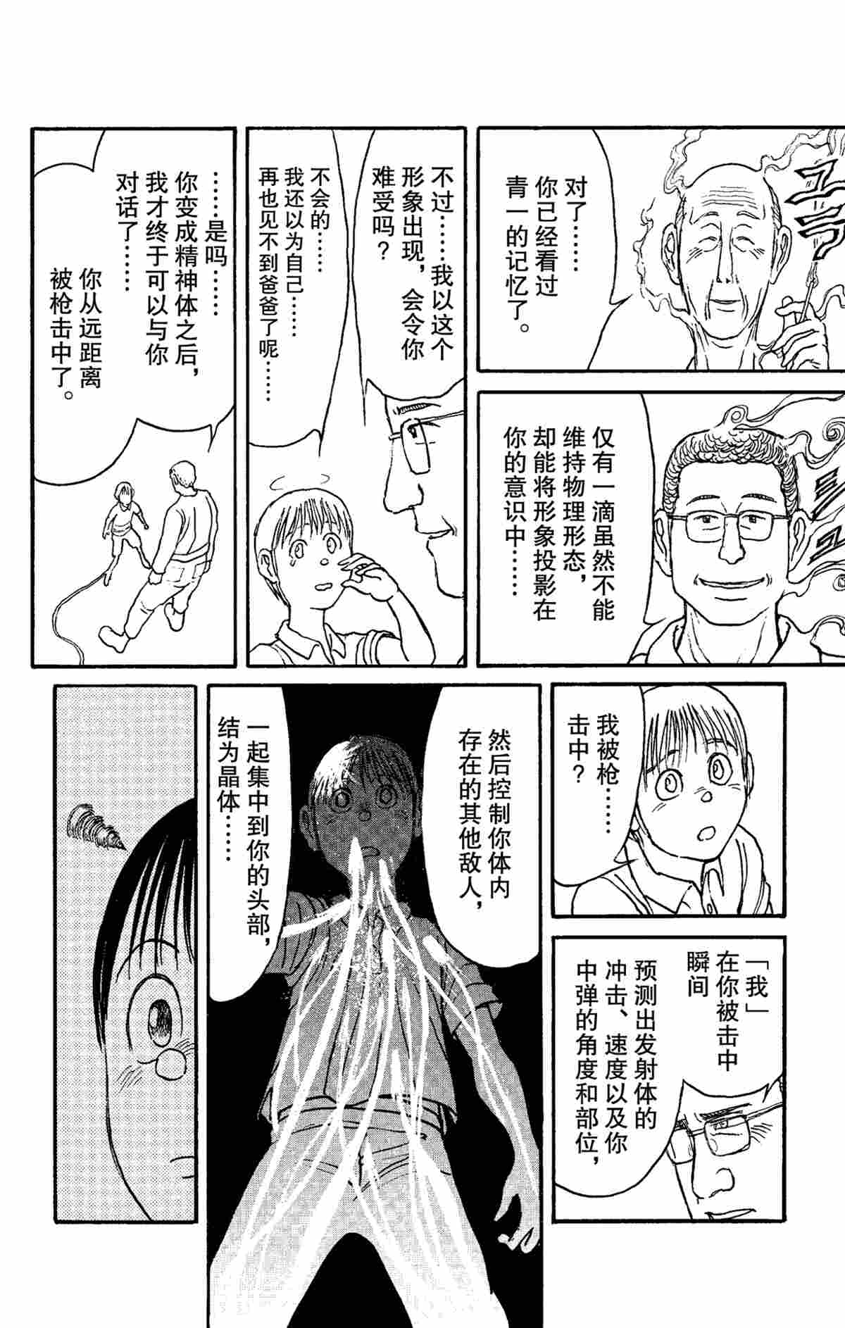 《破坏死亡亭》漫画最新章节第154话 试看版免费下拉式在线观看章节第【8】张图片