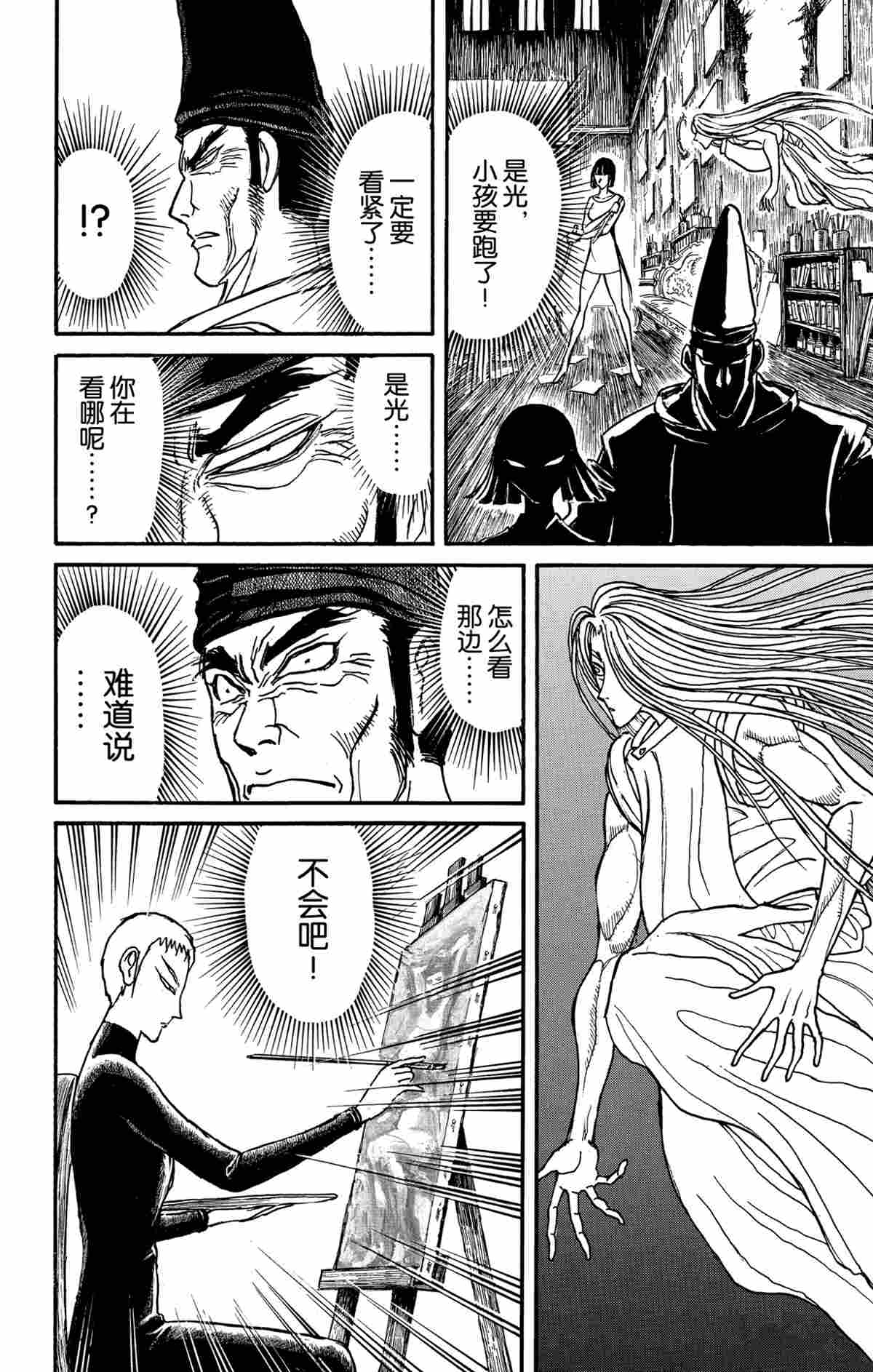 《破坏死亡亭》漫画最新章节第159话 试看版免费下拉式在线观看章节第【13】张图片