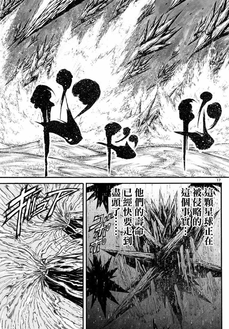 《破坏死亡亭》漫画最新章节第35话免费下拉式在线观看章节第【17】张图片