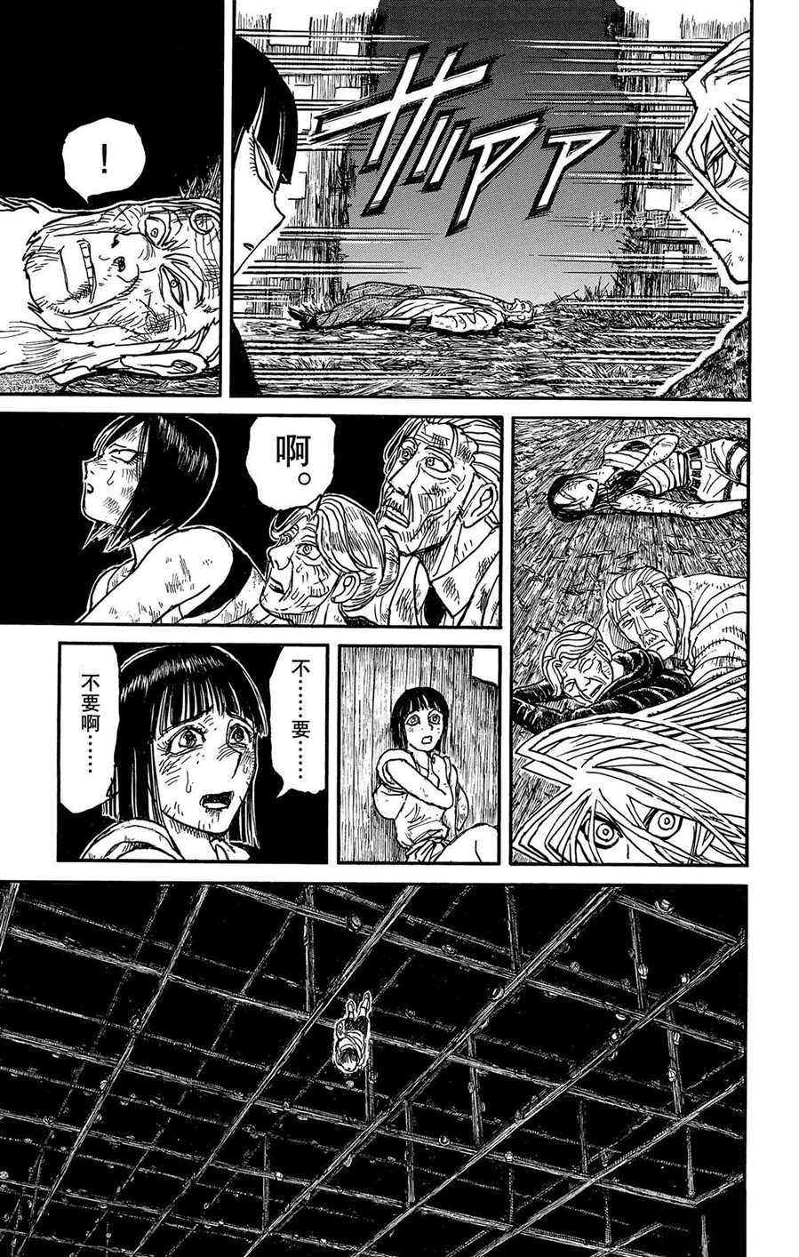 《破坏死亡亭》漫画最新章节第216话 试看版免费下拉式在线观看章节第【3】张图片