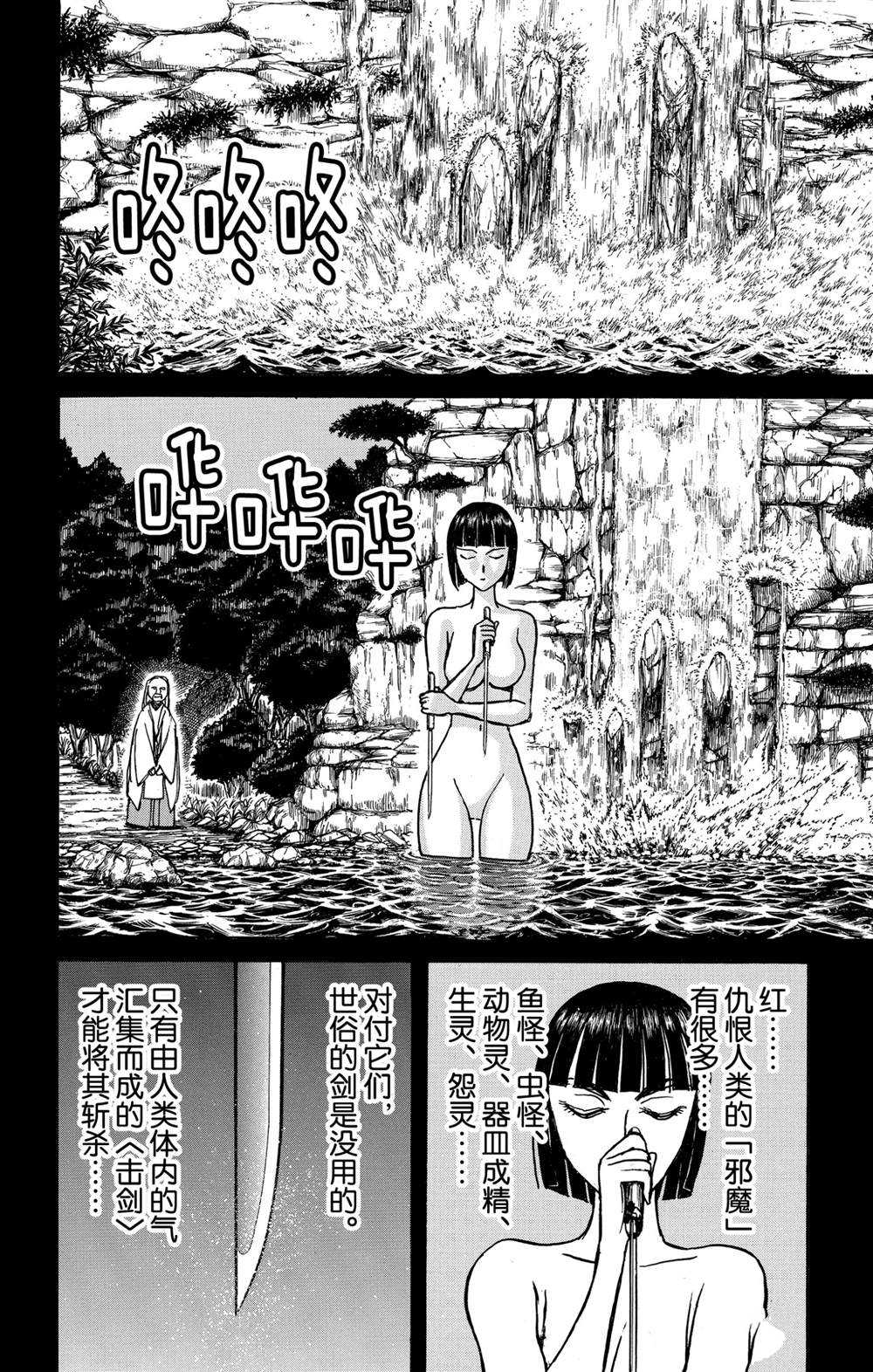 《破坏死亡亭》漫画最新章节第131话 雌伏免费下拉式在线观看章节第【13】张图片