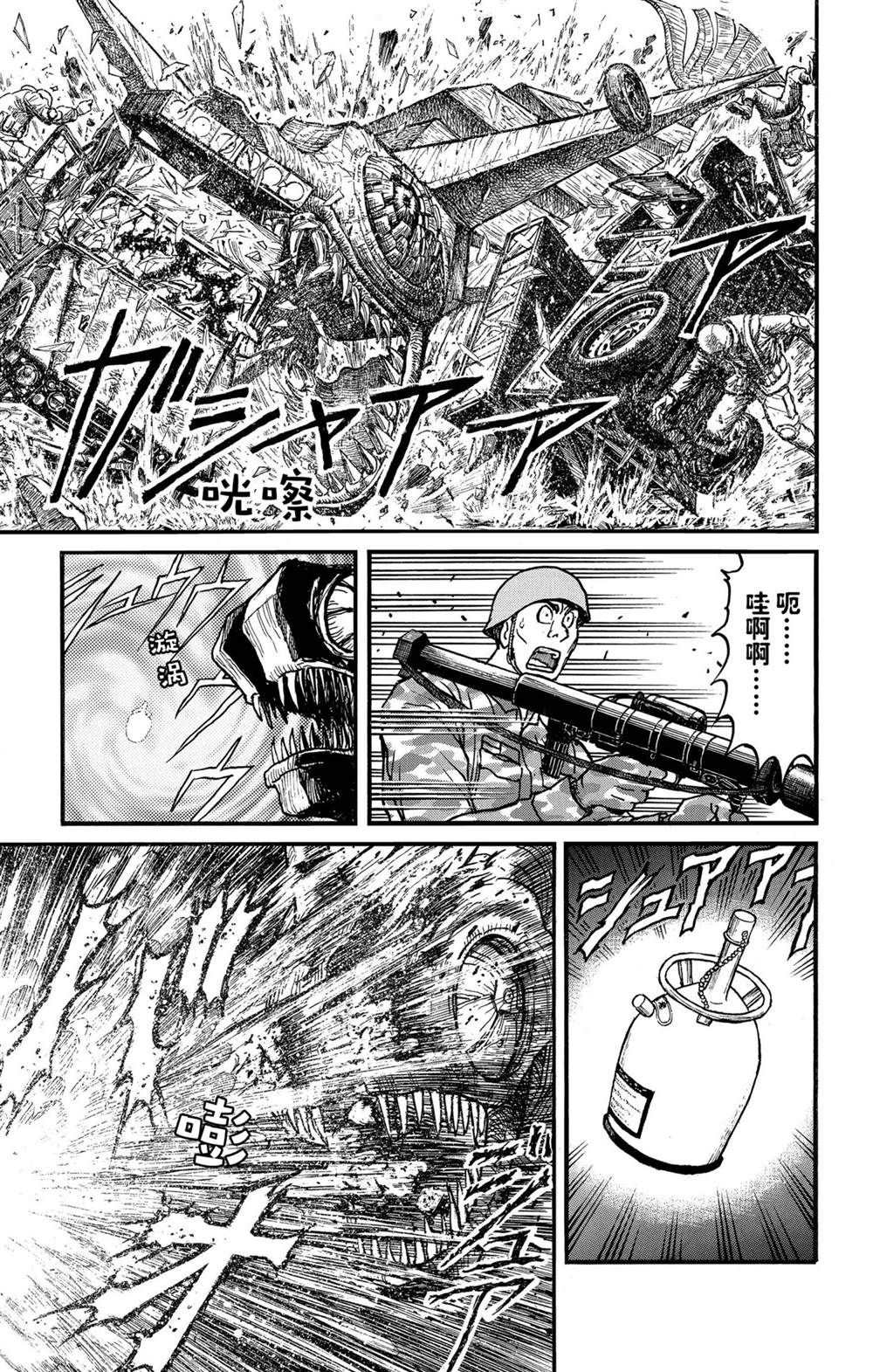 《破坏死亡亭》漫画最新章节第231话 试看版免费下拉式在线观看章节第【9】张图片