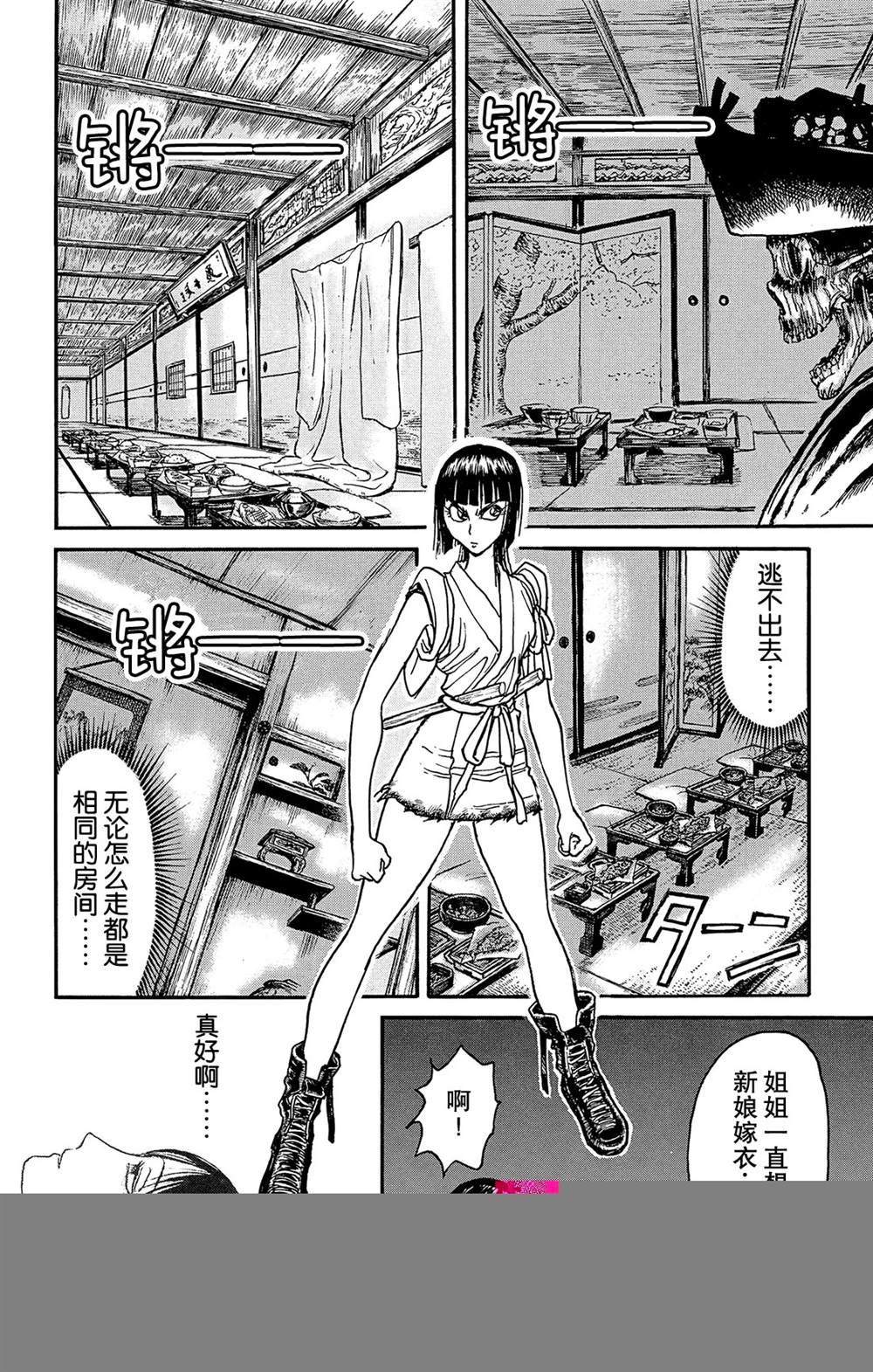 《破坏死亡亭》漫画最新章节第114话 宴会厅免费下拉式在线观看章节第【14】张图片