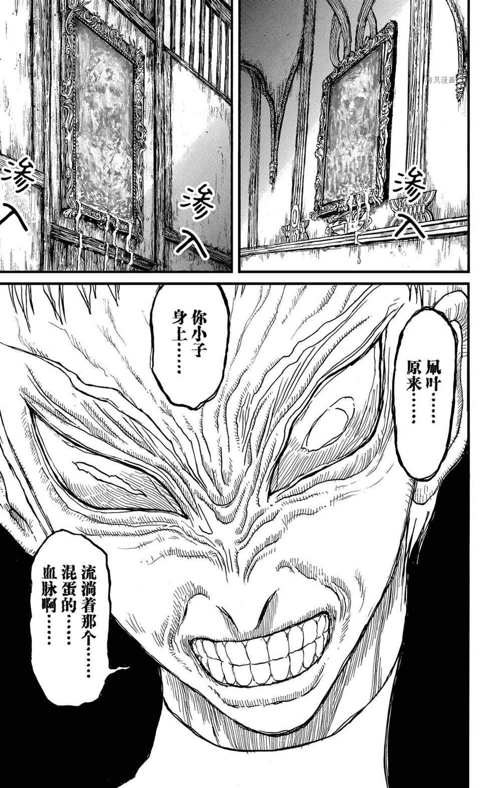 《破坏死亡亭》漫画最新章节第231话 试看版免费下拉式在线观看章节第【17】张图片