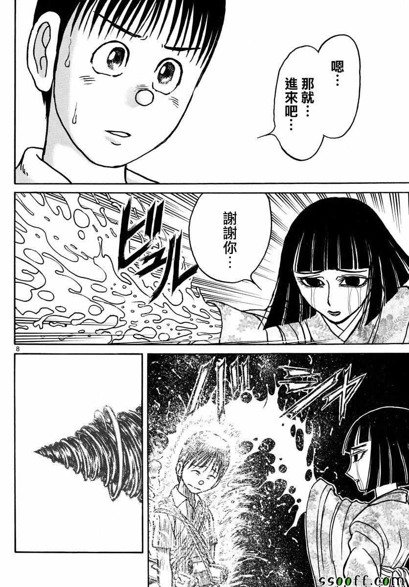 《破坏死亡亭》漫画最新章节第78话免费下拉式在线观看章节第【8】张图片