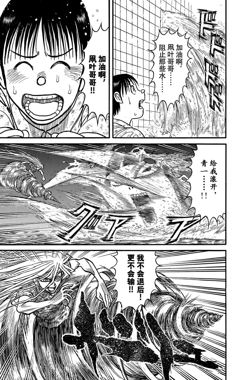 《破坏死亡亭》漫画最新章节第245话 试看免费下拉式在线观看章节第【17】张图片