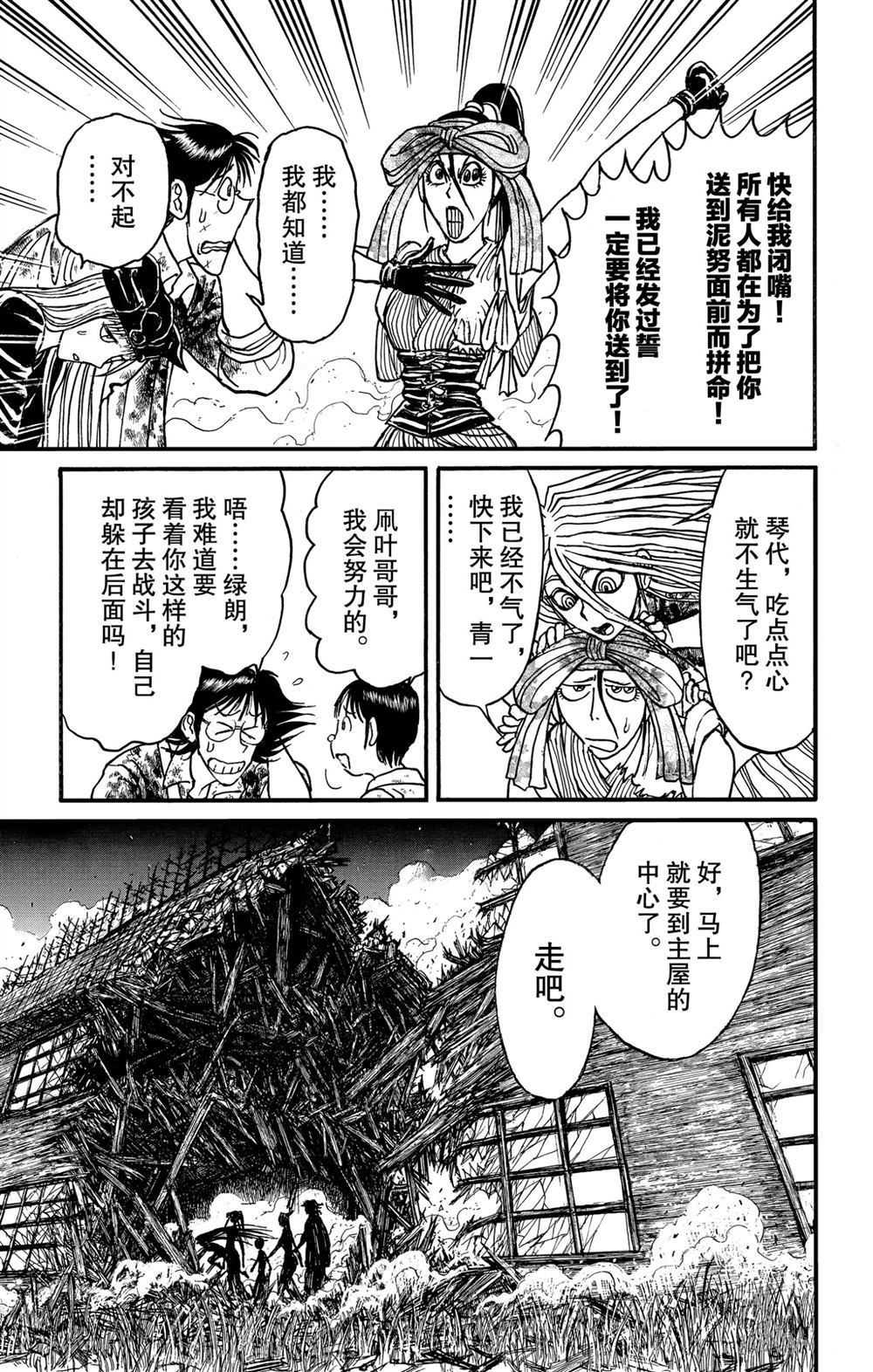 《破坏死亡亭》漫画最新章节第183话 试看版免费下拉式在线观看章节第【7】张图片